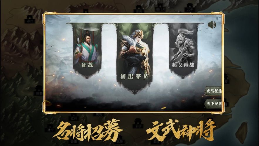 乱世三国名将出世手游 乱世三国名将出世手游