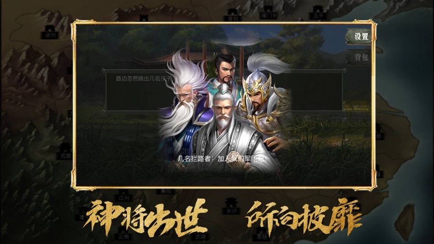 乱世三国名将出世手游 乱世三国名将出世手游