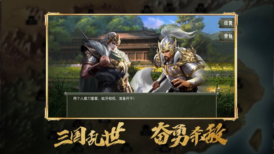 乱世三国名将出世手游 乱世三国名将出世手游