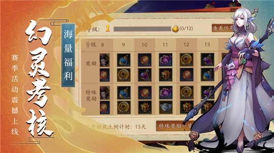将魂师官方版 将魂师官方版