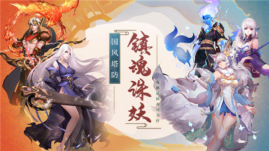 将魂师官方版 将魂师官方版
