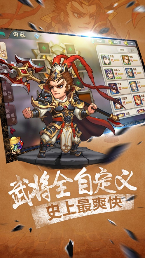 神将守卫 神将守卫