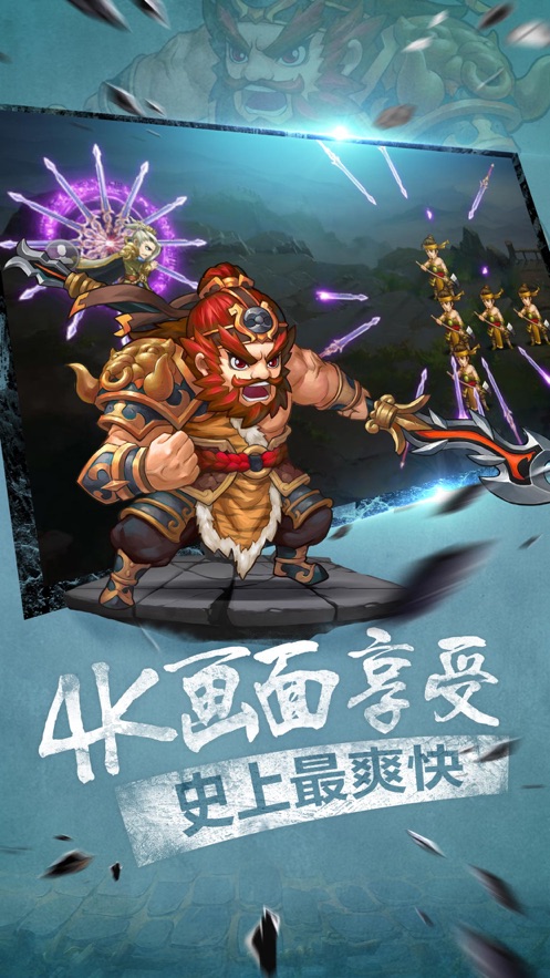 神将守卫 神将守卫