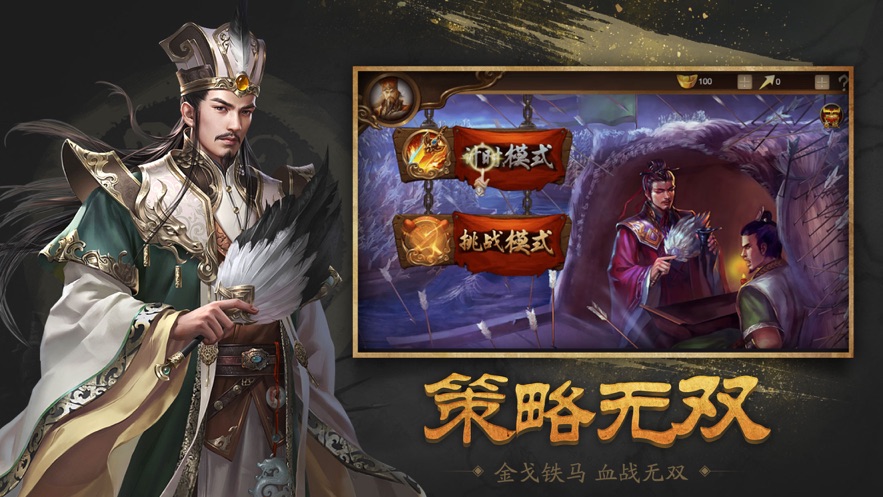 计出三国 计出三国