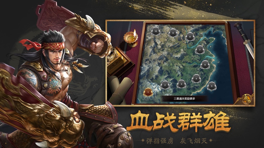 计出三国 计出三国