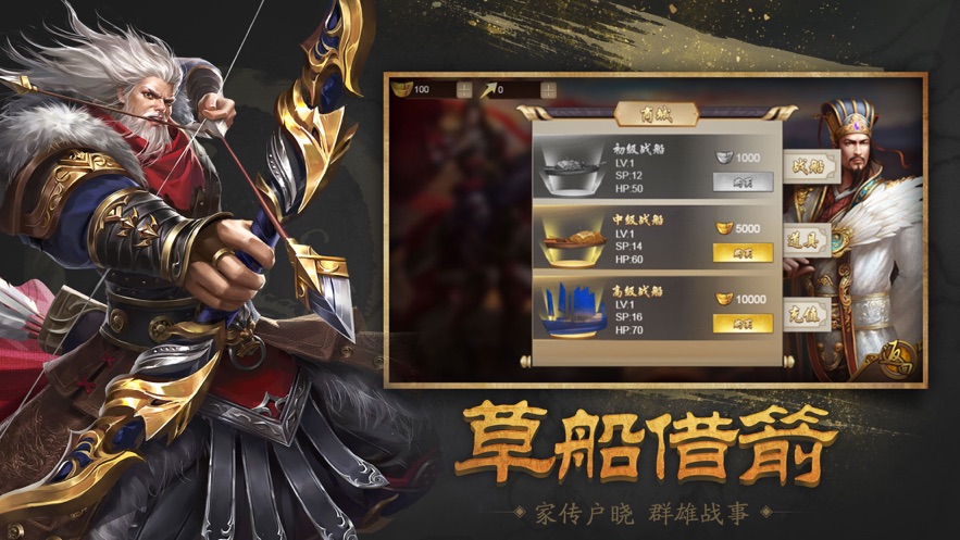 计出三国 计出三国