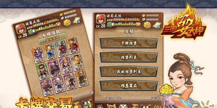 三国耍大牌手游 三国耍大牌手游