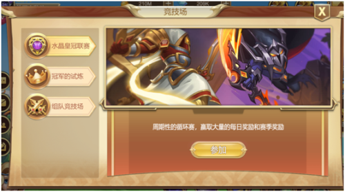 诸神史诗手游 诸神史诗手游