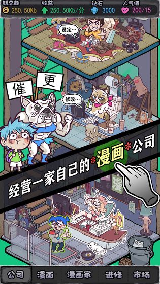 人气王漫画社测试版 人气王漫画社测试版