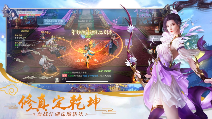 仙侠奇域 仙侠奇域