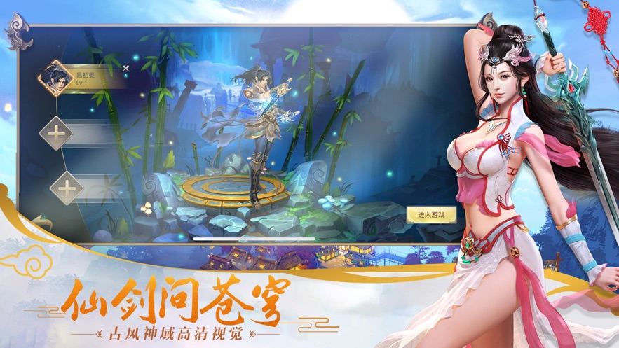 仙侠奇域 仙侠奇域