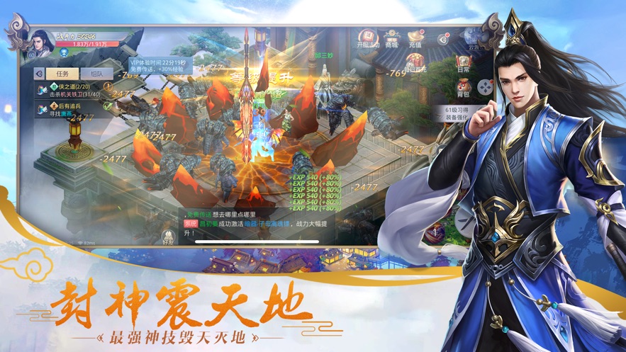 仙侠奇域 仙侠奇域