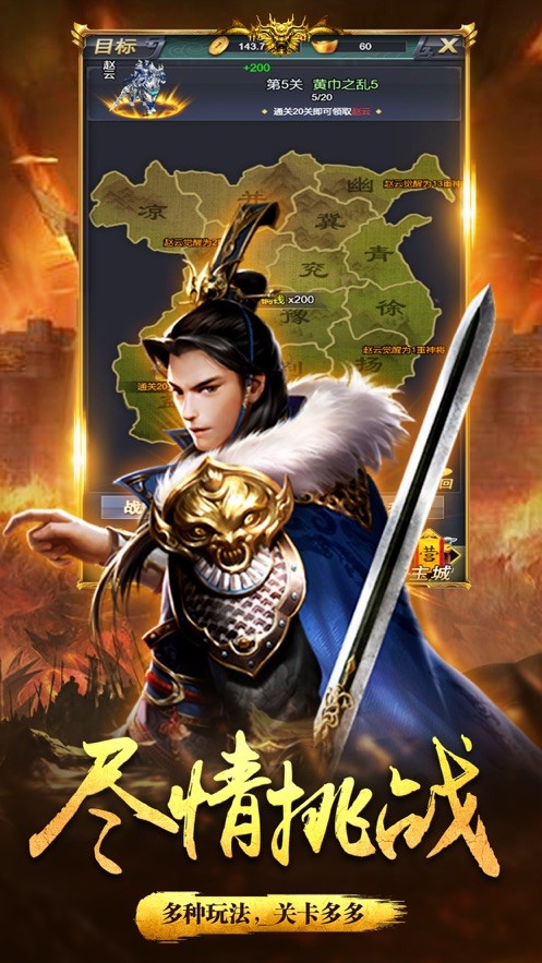 三国之赤壁英雄 三国之赤壁英雄