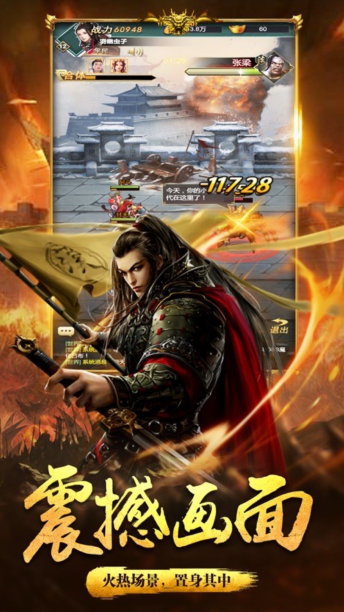 三国之赤壁英雄 三国之赤壁英雄