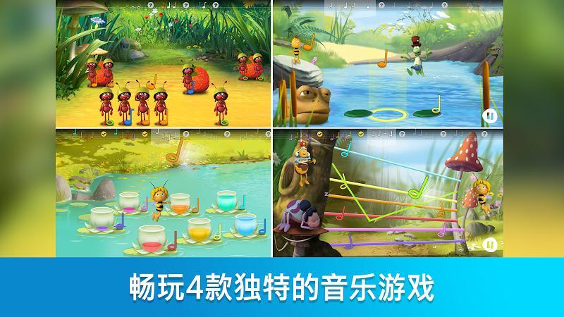 蜜蜂玛亚音乐学院 蜜蜂玛亚音乐学院