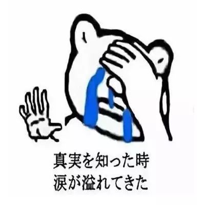 2019最新微信日语表情包搞笑版分享