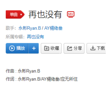 呼呼呼抖音音乐完整版歌词及在线试听