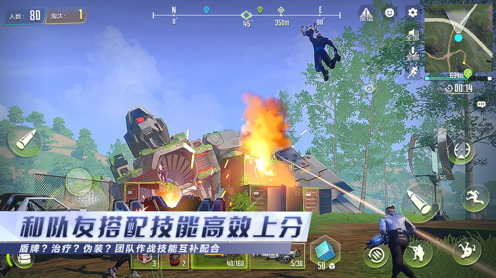 量子特攻官网版