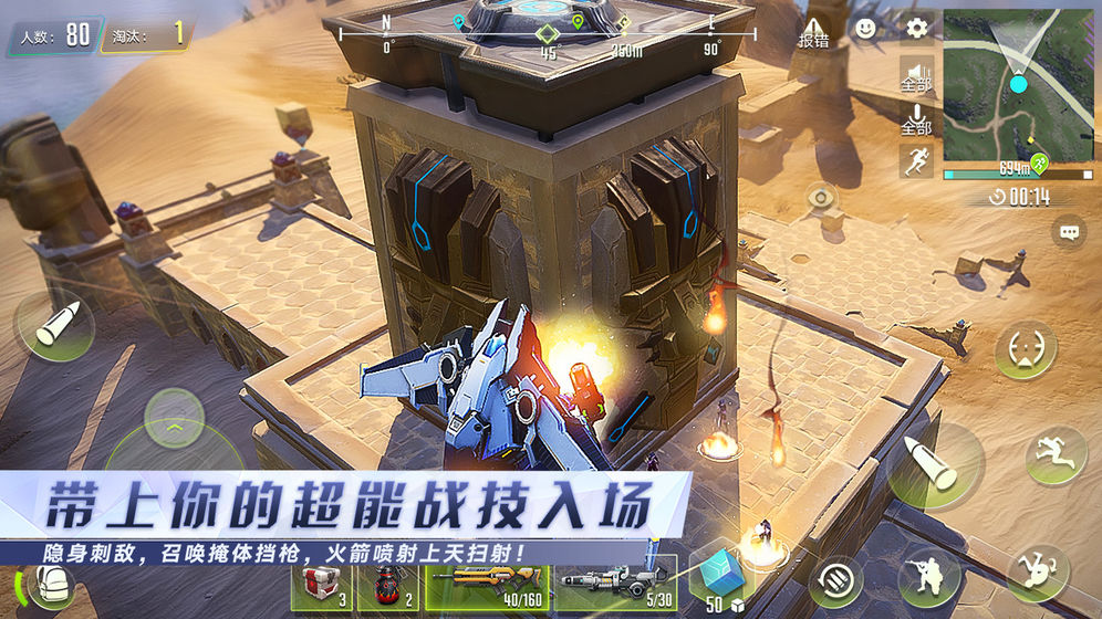 量子特攻官网版