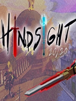 Hindsight20/20中文版