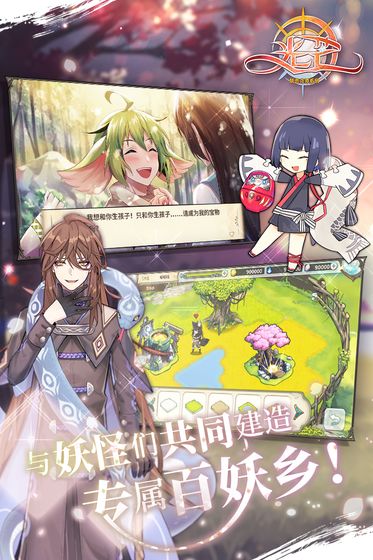 光芒:妖恋奇谭官网版