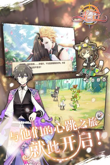 光芒:妖恋奇谭官网版
