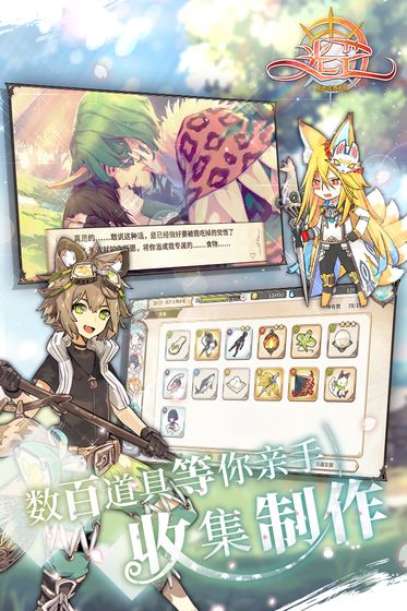 光芒:妖恋奇谭官网版