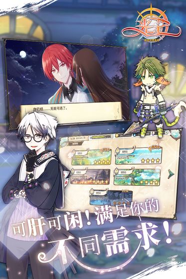 光芒:妖恋奇谭官网版
