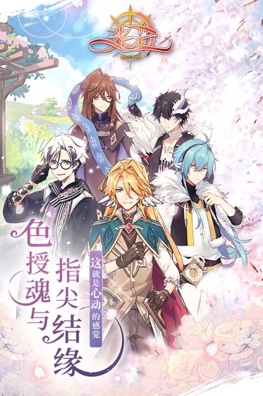 光芒:妖恋奇谭官网版