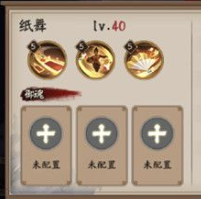 阴阳师新SR纸舞技能图文介绍