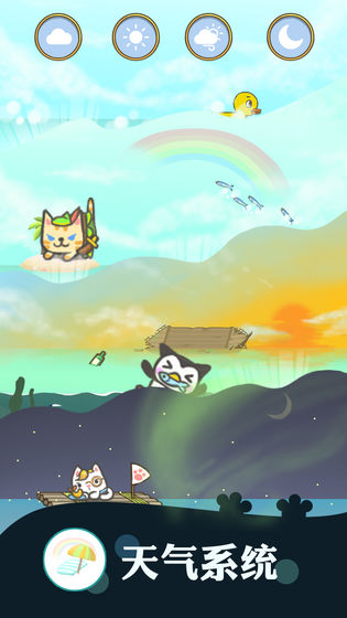 暖风钓鱼日2048猫岛安卓版