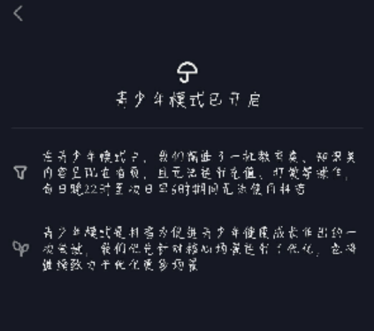 抖音青少年模式不知道密码关闭方法图文一览