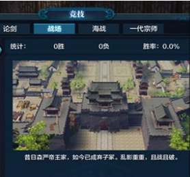 天涯明月刀王府乱斗打法详细介绍