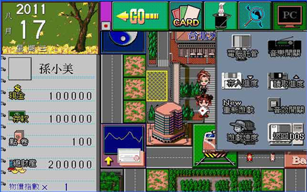 大富翁3单机版apk