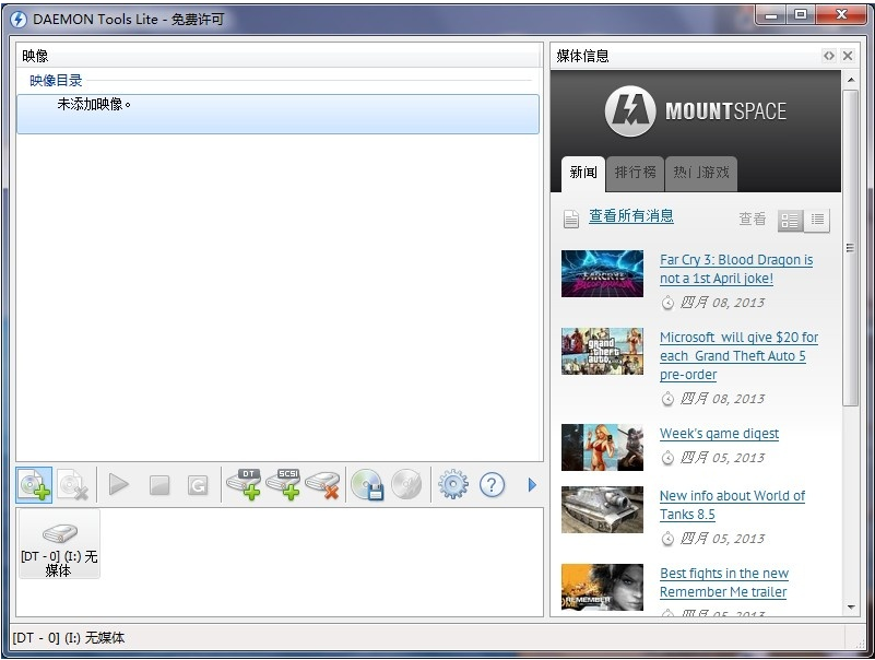 精灵虚拟光驱daemontools正版附序列号