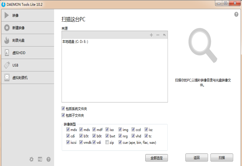 精灵虚拟光驱daemontools正版附序列号