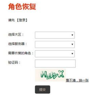 DNF角色删除快速恢复方法介绍