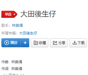 抖音不怕不怕就不怕我是年轻人完整版歌词及在线试听