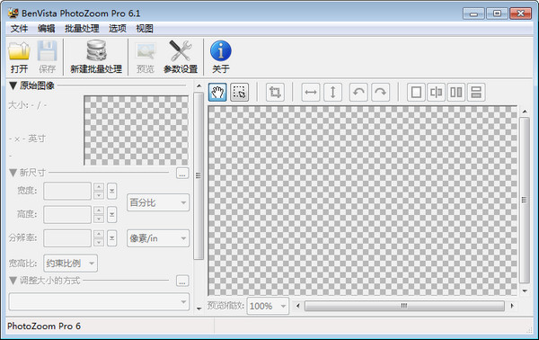 图片无损放大PhotoZoom Pro中文版