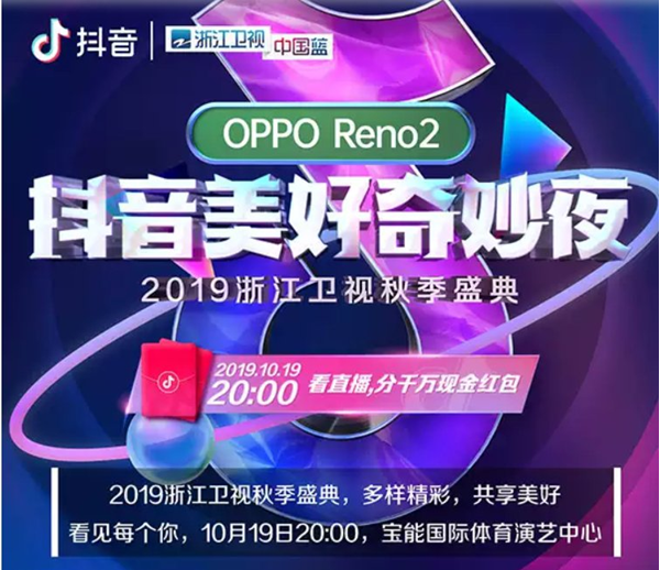 抖音美好奇妙夜时间及地点介绍