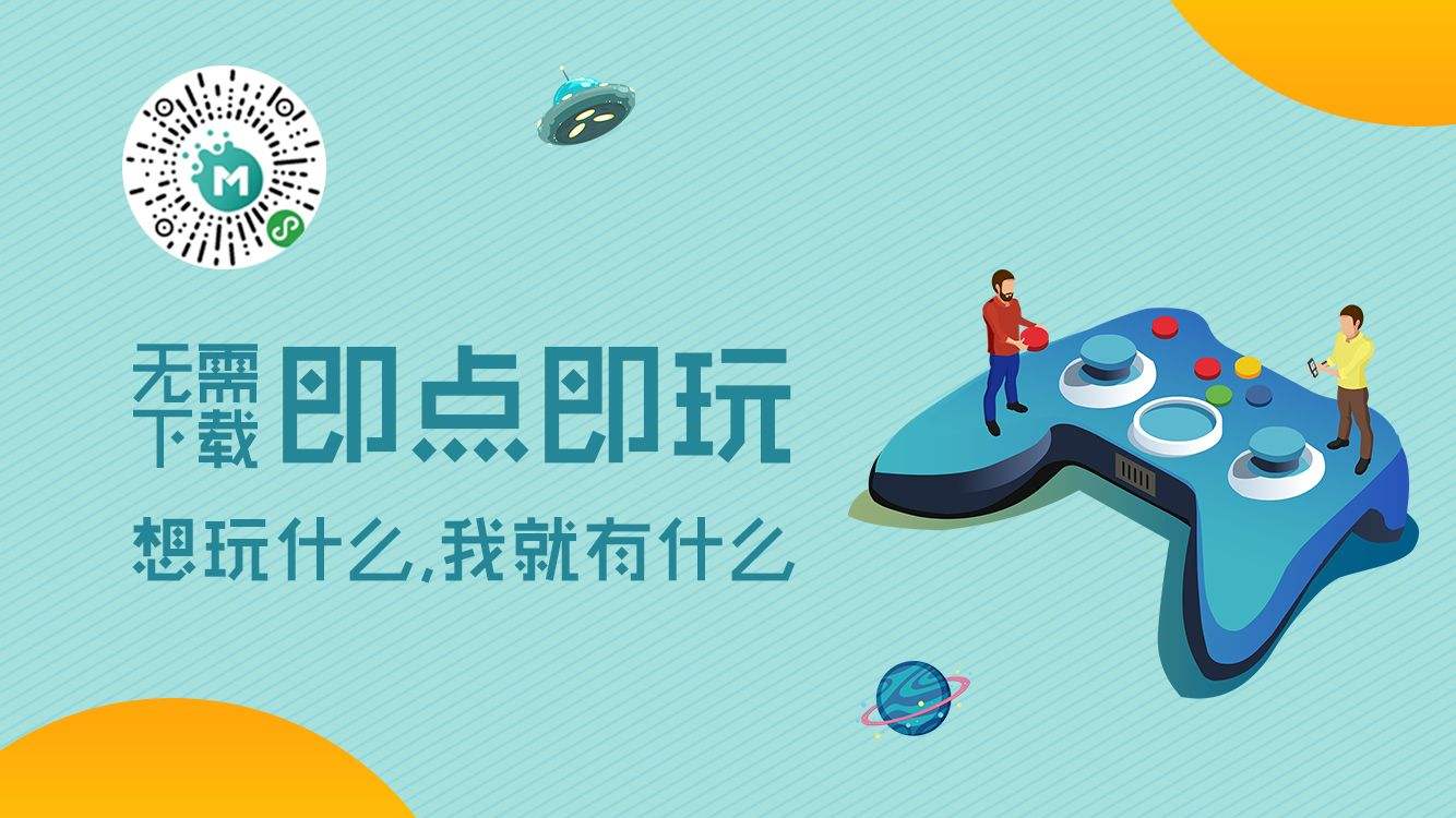 掌猴游戏盒子