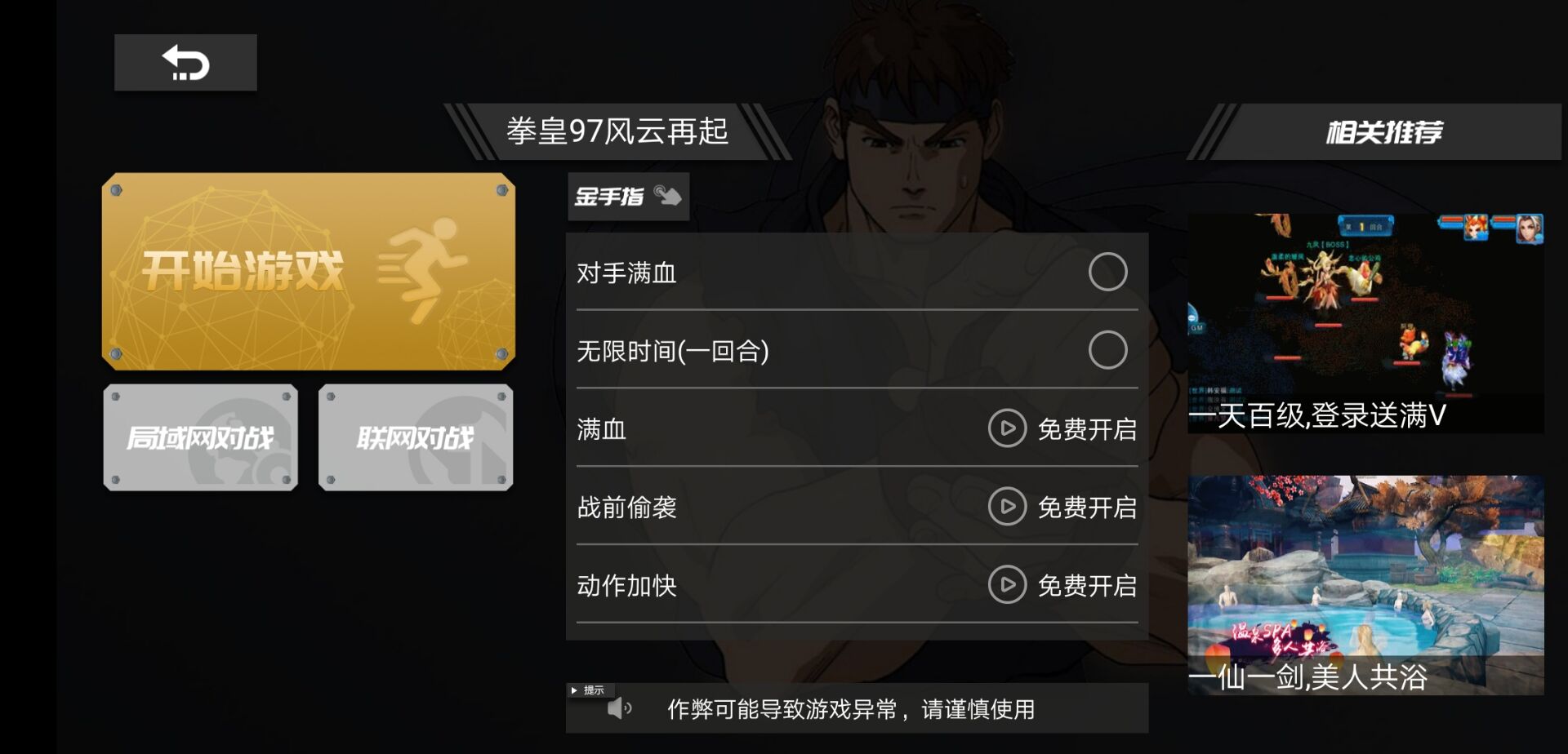 掌猴游戏厅app最新版