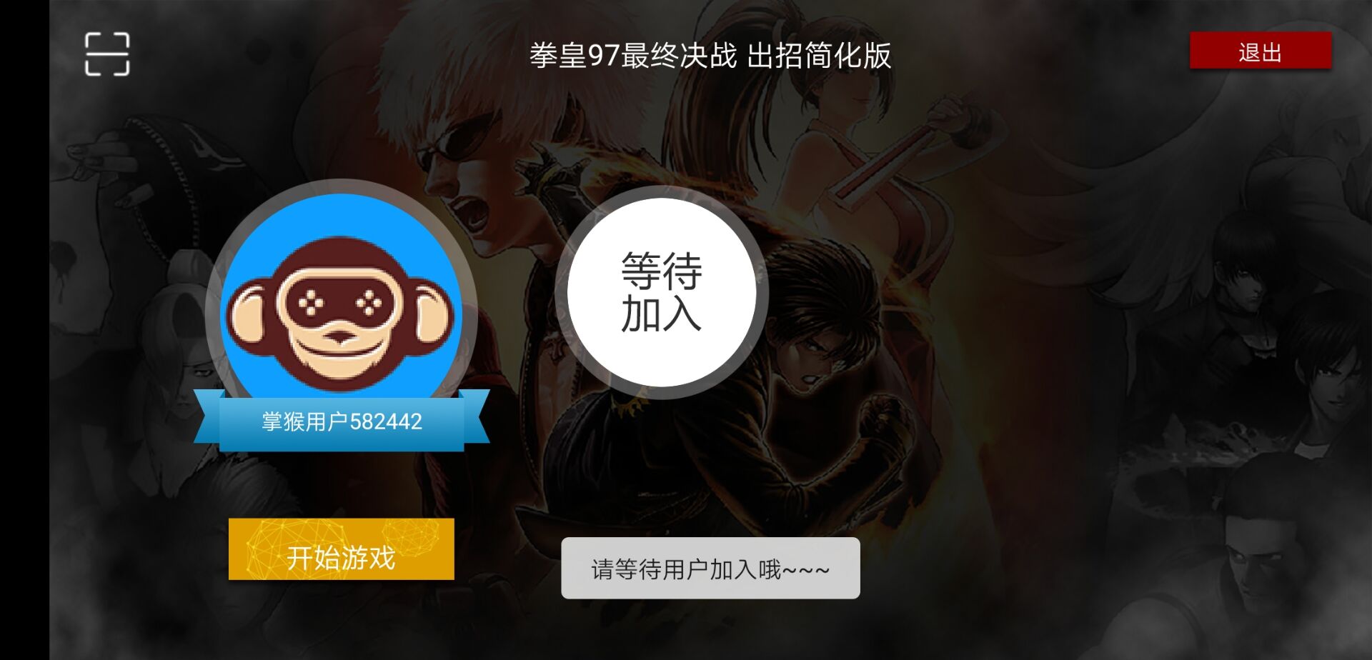 掌猴游戏厅app最新版