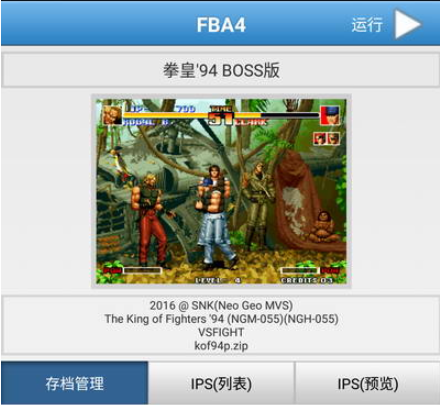 拳皇94-BOSS版