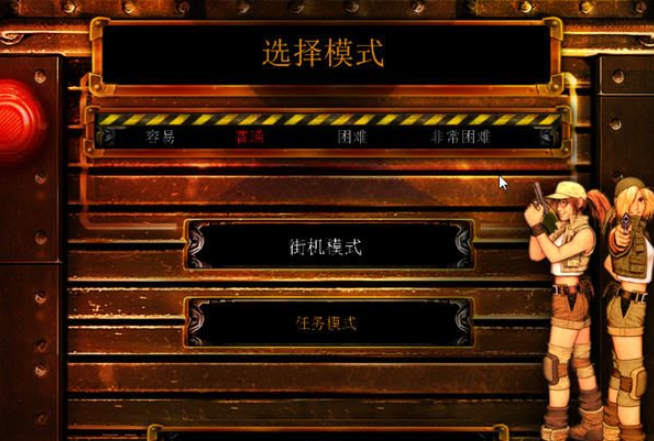合金弹头3加强版