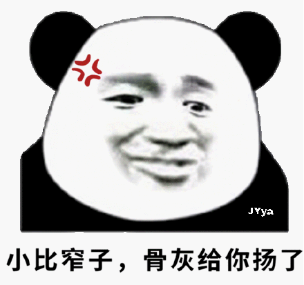 抖音骨灰扬诺夫表情包及意思介绍