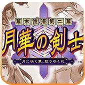 月华剑士2中文版