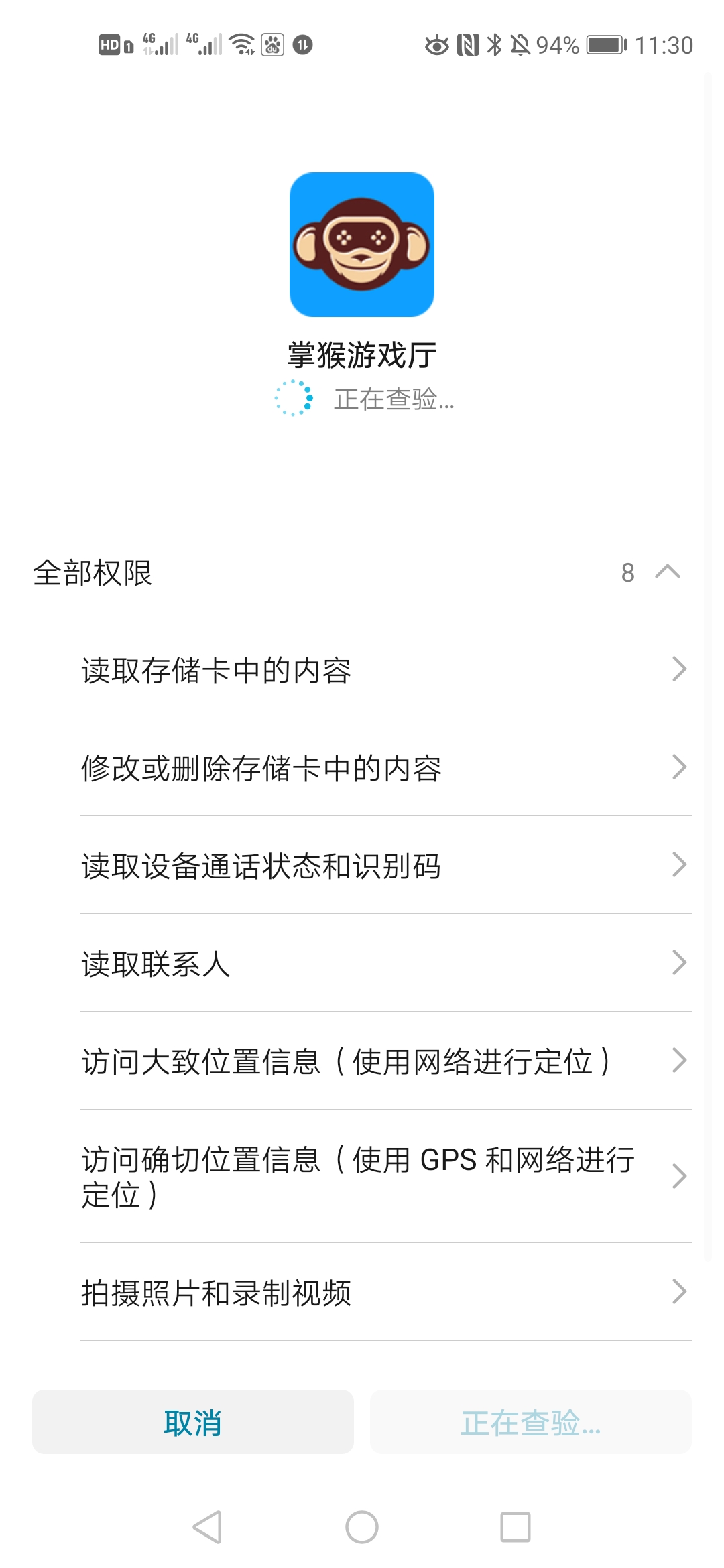 掌猴游戏盒子苹果版