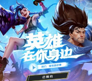 lol手游配置机型要求与硬件配置详解