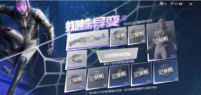 和平精英蜘蛛异变全抽需要多少钱？凭人品，全出需500到1000元不等。